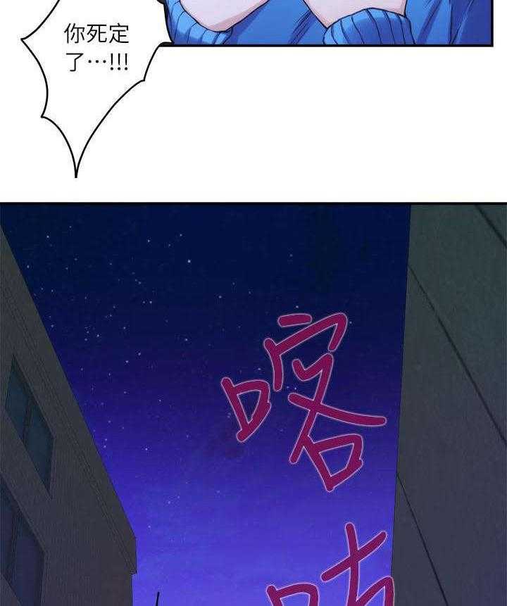 《印泥》第23话 23_撞见 第7页