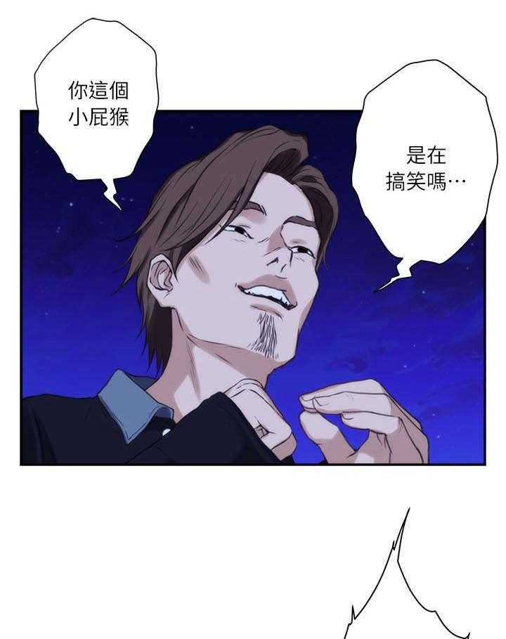 《印泥》第22话 22_干架 第1页