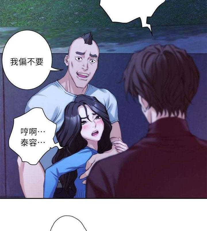 《印泥》第22话 22_干架 第26页