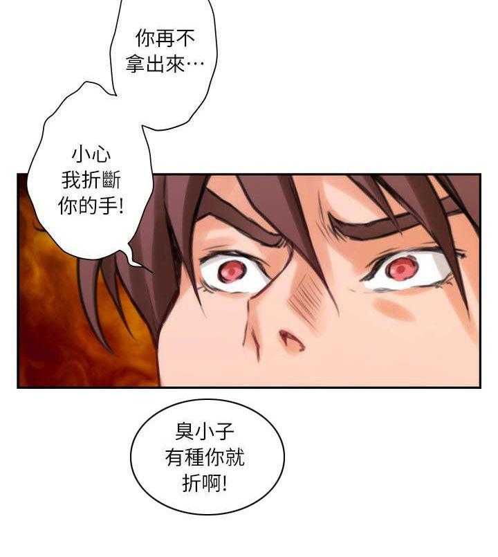 《印泥》第22话 22_干架 第27页