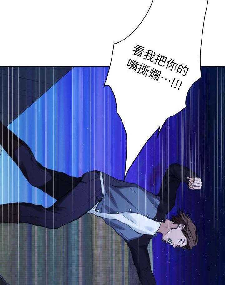 《印泥》第22话 22_干架 第2页