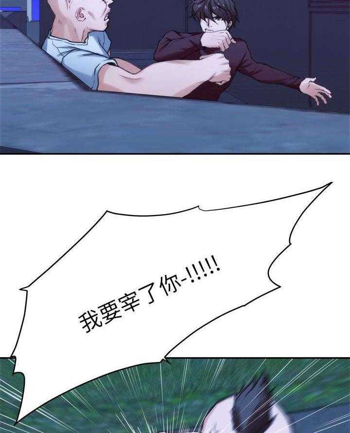 《印泥》第22话 22_干架 第36页