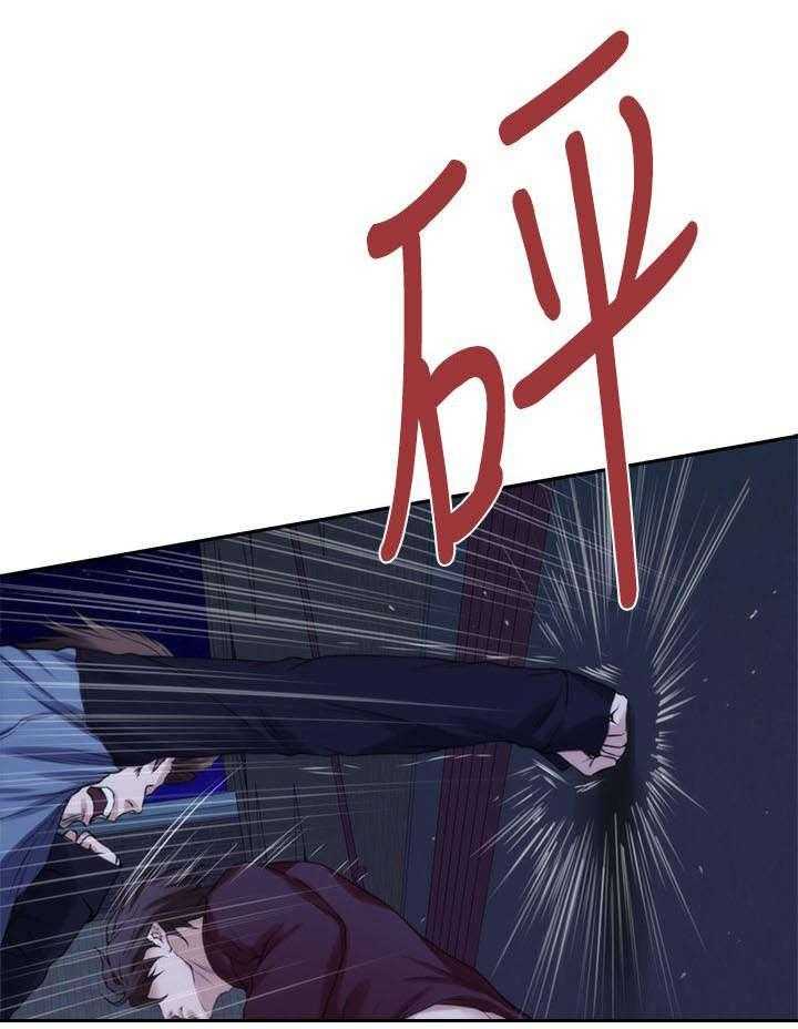 《印泥》第22话 22_干架 第4页