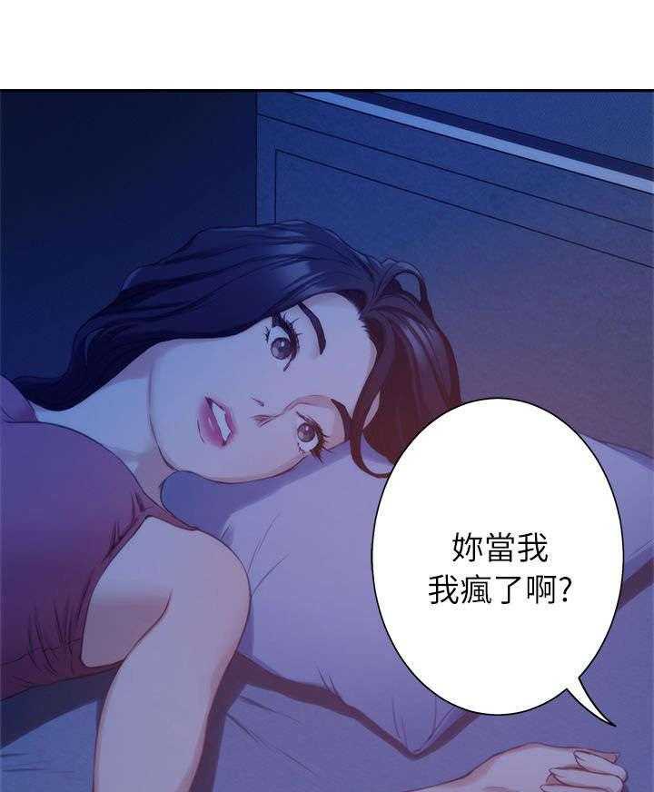 《印泥》第24话 24_过去 第10页
