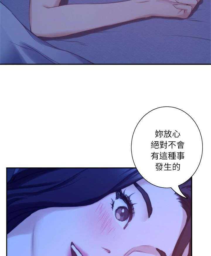 《印泥》第24话 24_过去 第11页