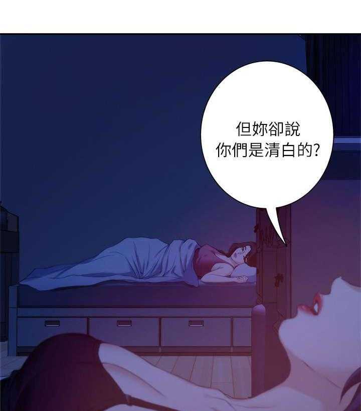 《印泥》第24话 24_过去 第1页