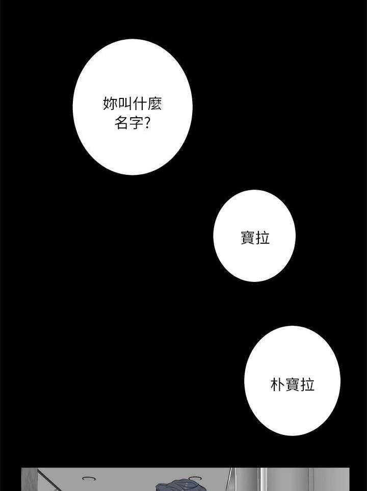 《印泥》第24话 24_过去 第20页