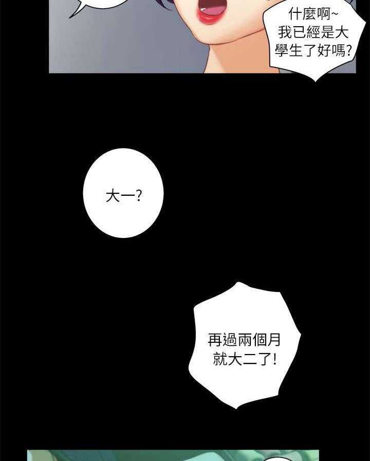 《印泥》第24话 24_过去 第24页