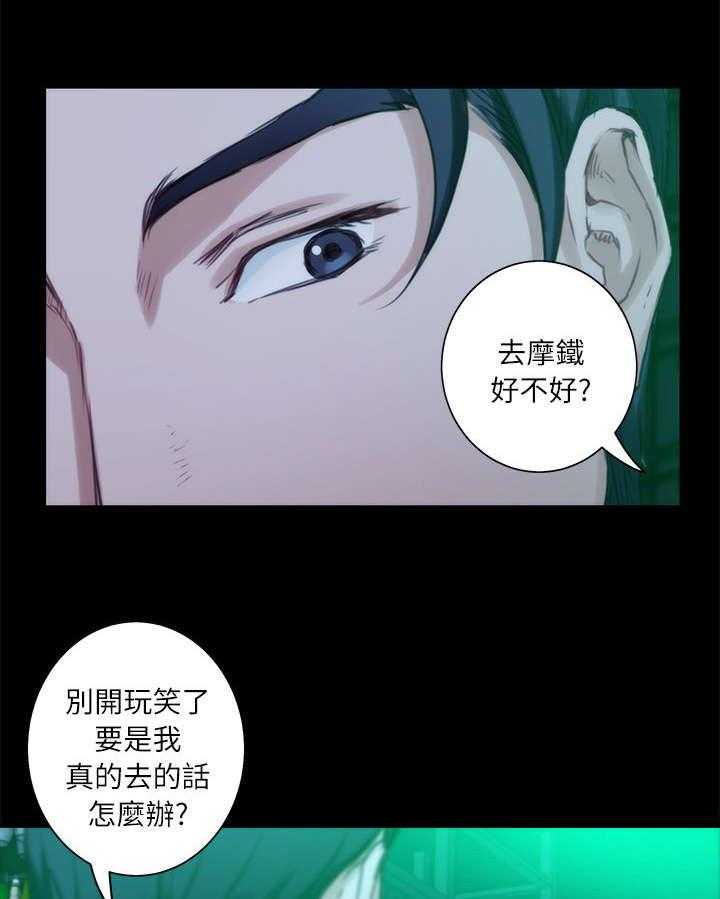 《印泥》第24话 24_过去 第26页