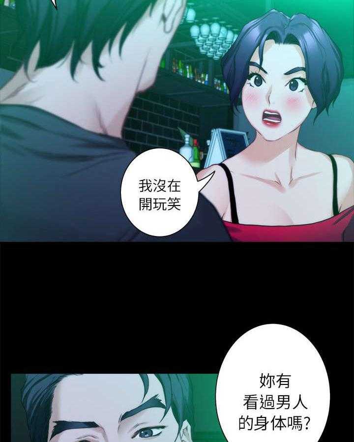 《印泥》第24话 24_过去 第27页