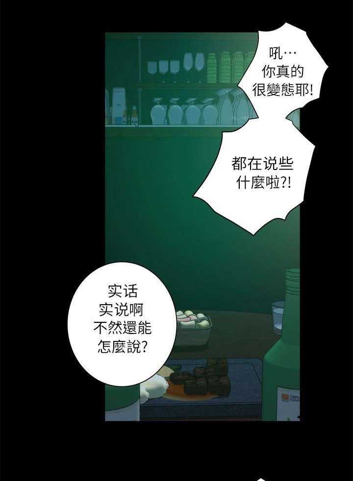 《印泥》第24话 24_过去 第29页