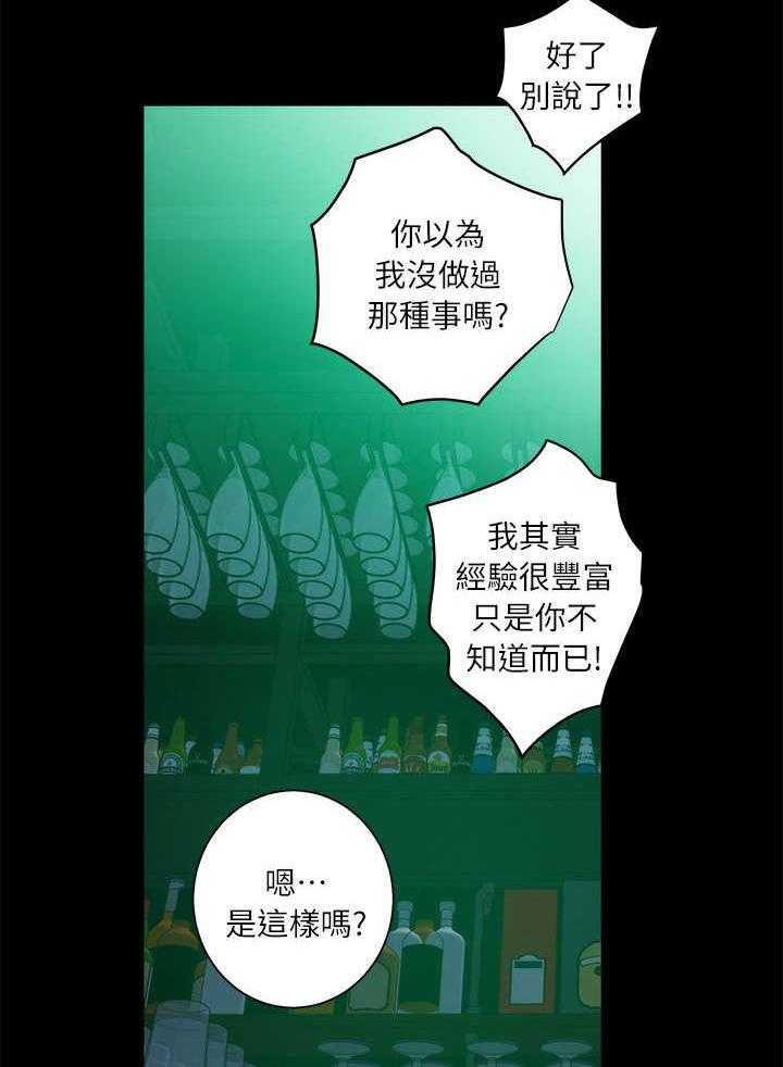 《印泥》第24话 24_过去 第30页