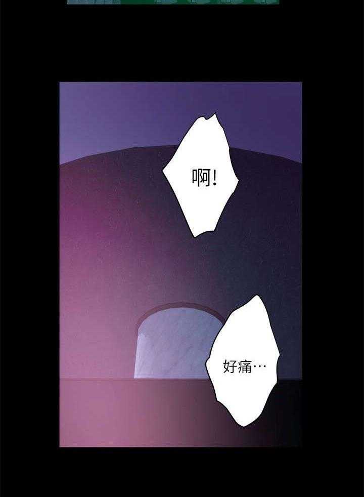 《印泥》第24话 24_过去 第31页
