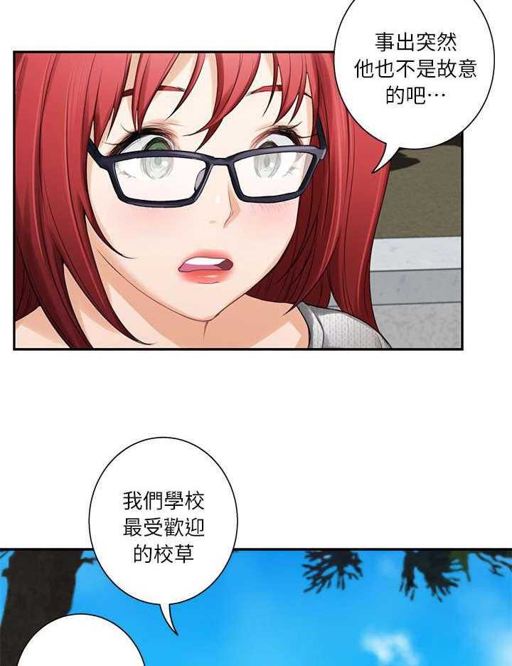 《印泥》第27话 27_沦陷 第19页
