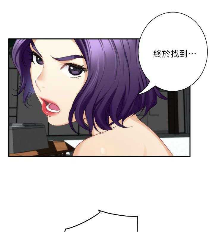 《印泥》第27话 27_沦陷 第21页