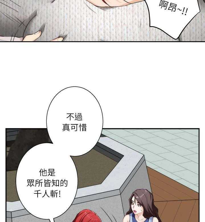 《印泥》第27话 27_沦陷 第23页