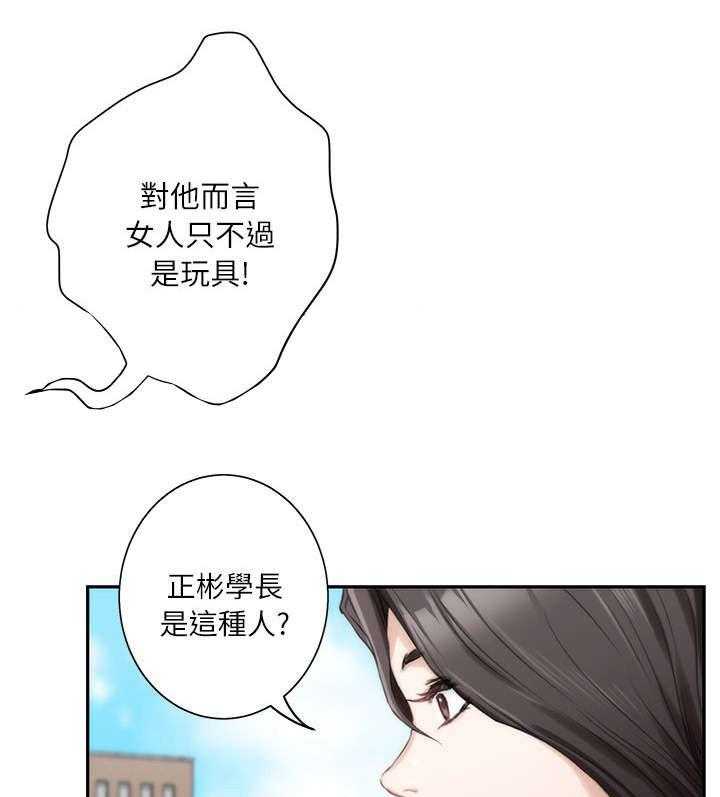 《印泥》第27话 27_沦陷 第25页