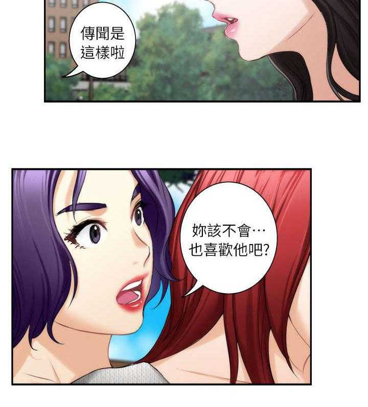 《印泥》第27话 27_沦陷 第26页