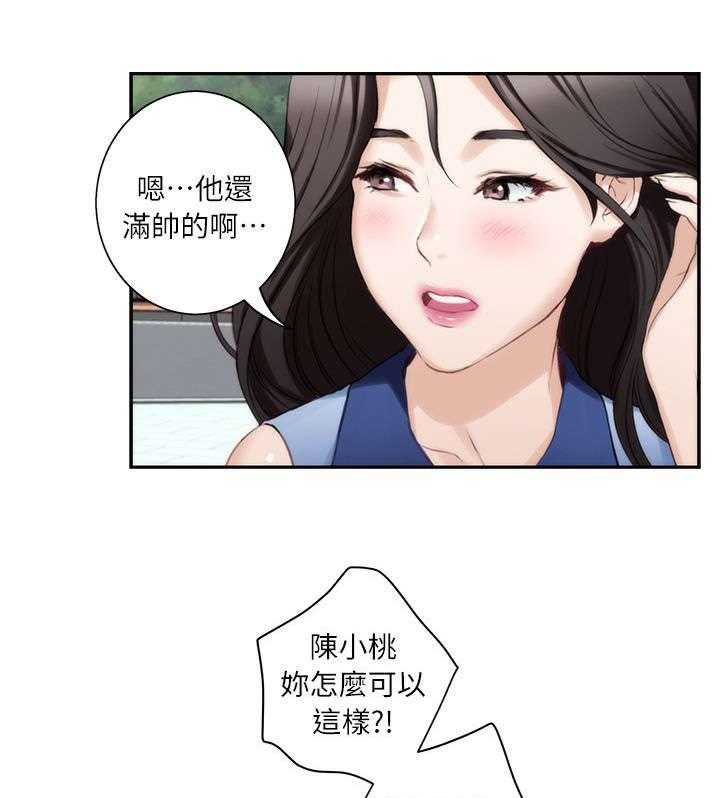 《印泥》第27话 27_沦陷 第27页