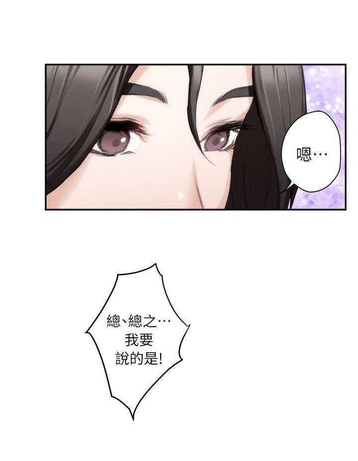 《印泥》第27话 27_沦陷 第34页