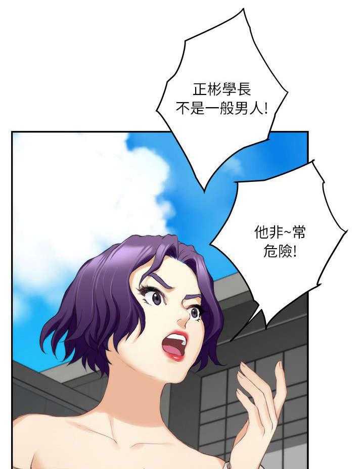 《印泥》第27话 27_沦陷 第35页