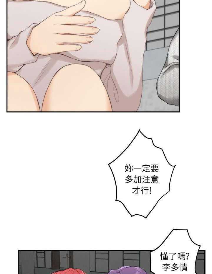 《印泥》第27话 27_沦陷 第36页