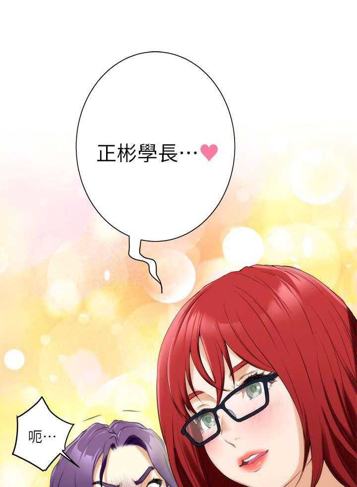 《印泥》第27话 27_沦陷 第38页