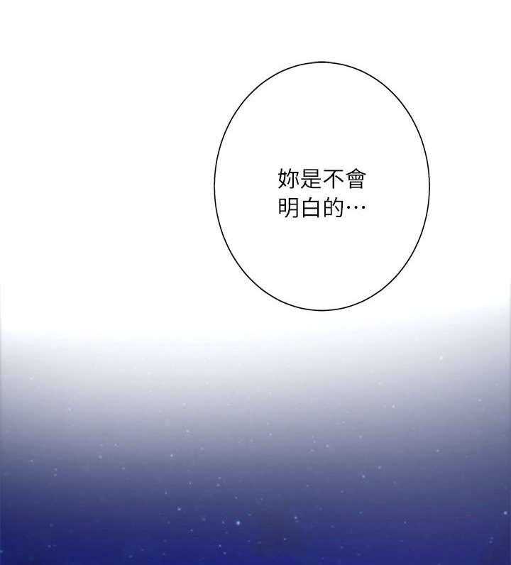 《印泥》第27话 27_沦陷 第41页