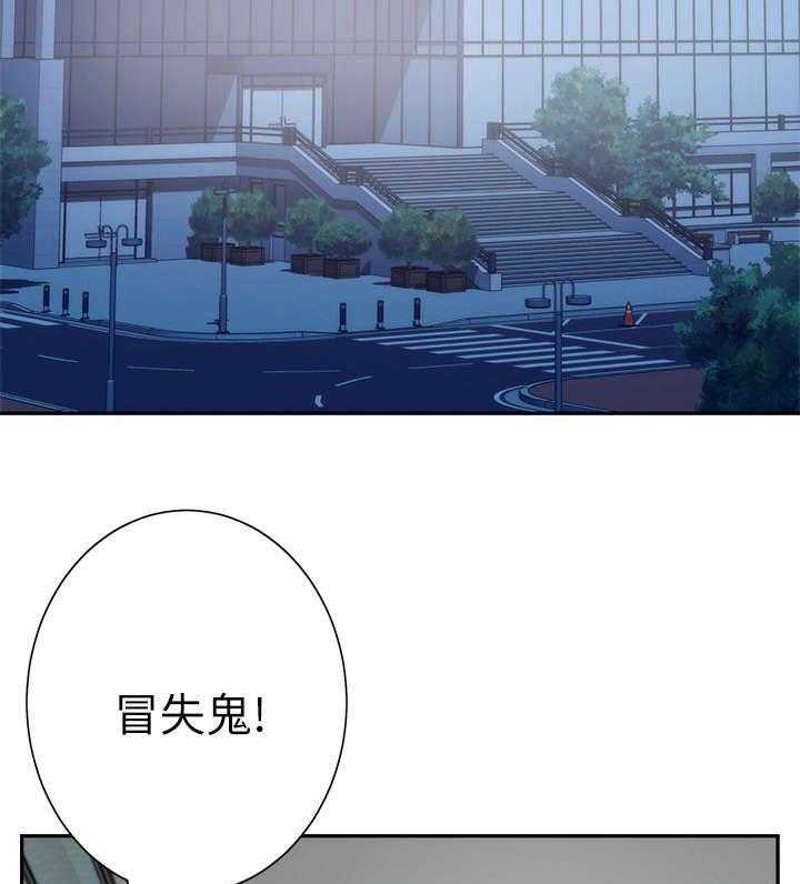 《印泥》第27话 27_沦陷 第43页