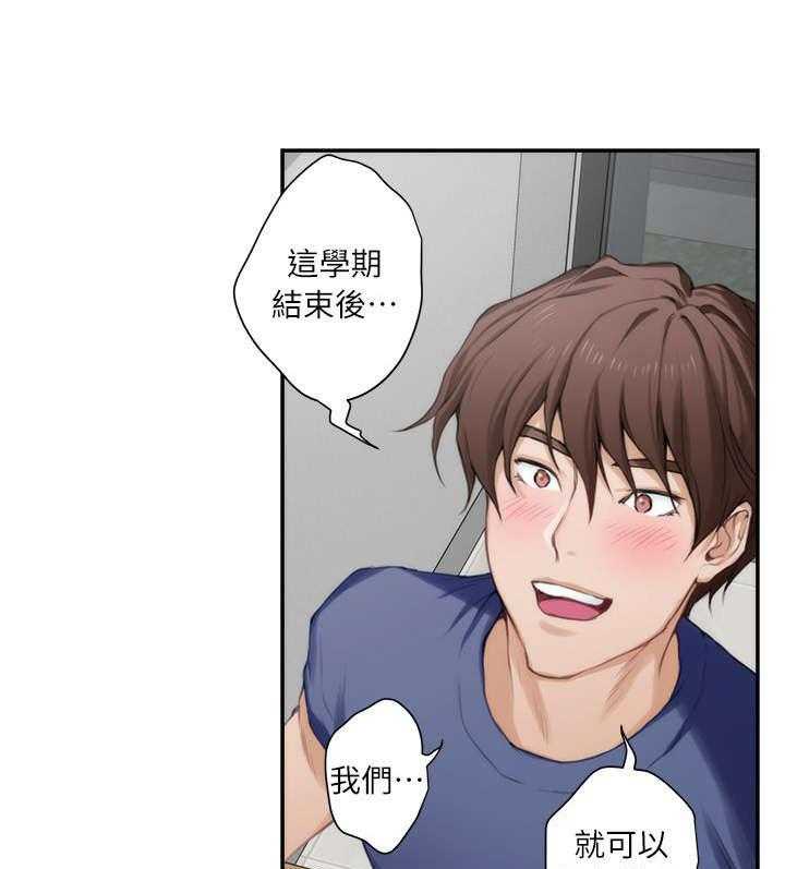 《印泥》第25话 25_拒绝 第10页