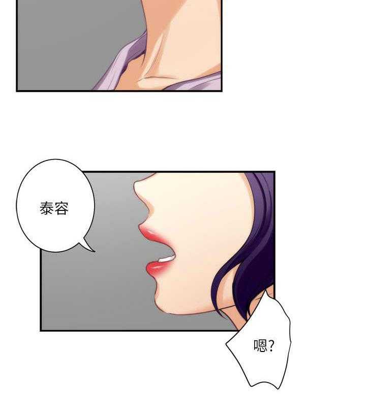 《印泥》第25话 25_拒绝 第12页