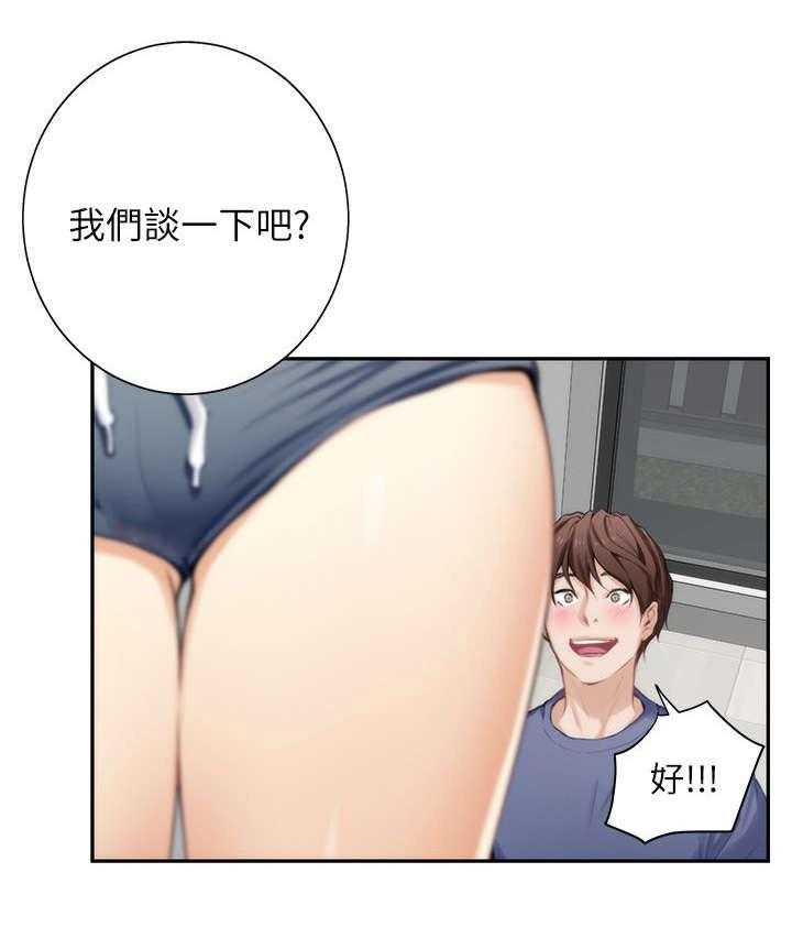 《印泥》第25话 25_拒绝 第13页
