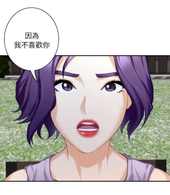 《印泥》第25话 25_拒绝 第19页