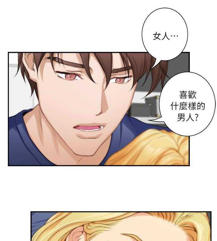 《印泥》第25话 25_拒绝 第28页