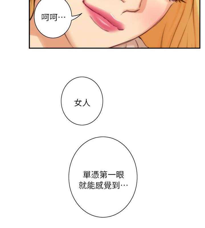 《印泥》第25话 25_拒绝 第30页