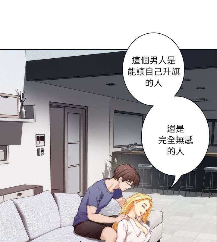 《印泥》第25话 25_拒绝 第31页