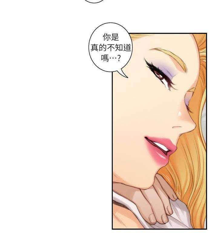 《印泥》第25话 25_拒绝 第34页