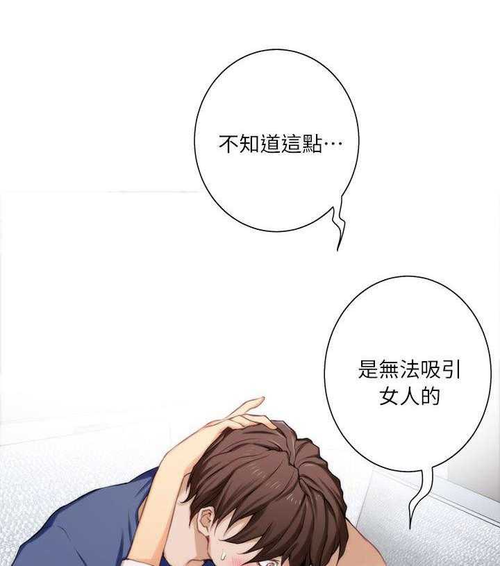 《印泥》第25话 25_拒绝 第35页