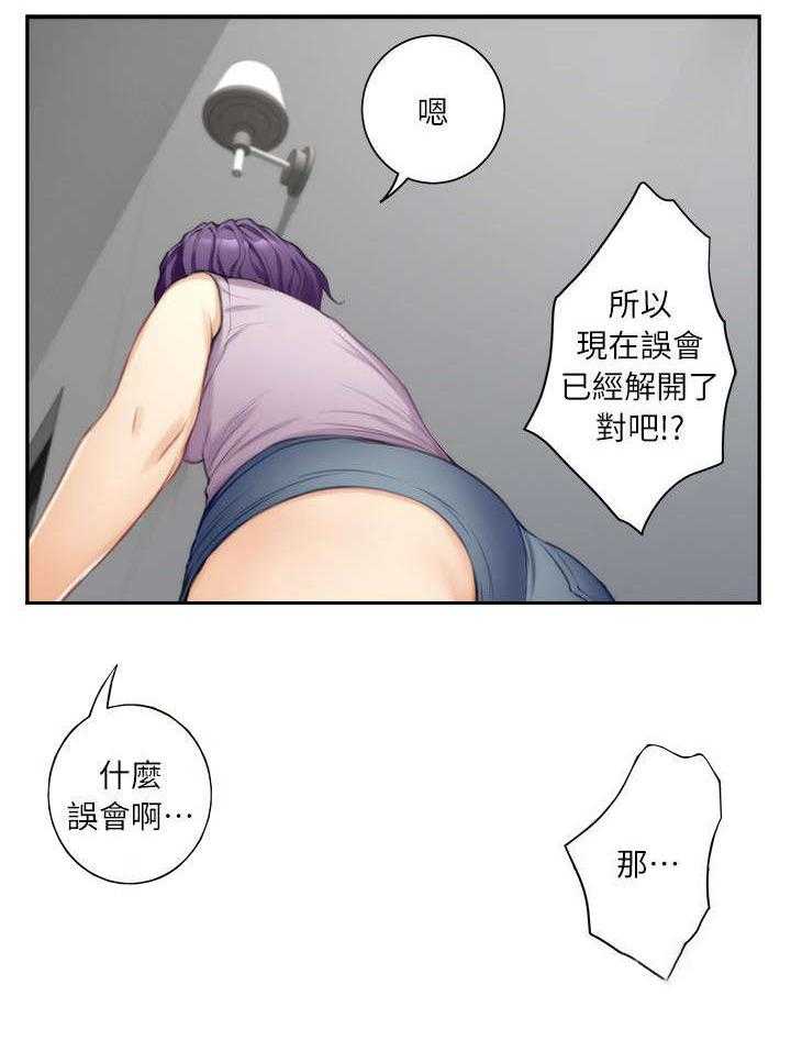 《印泥》第25话 25_拒绝 第9页