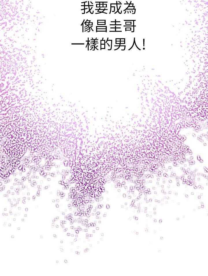 《印泥》第26话 26_下课了 第11页