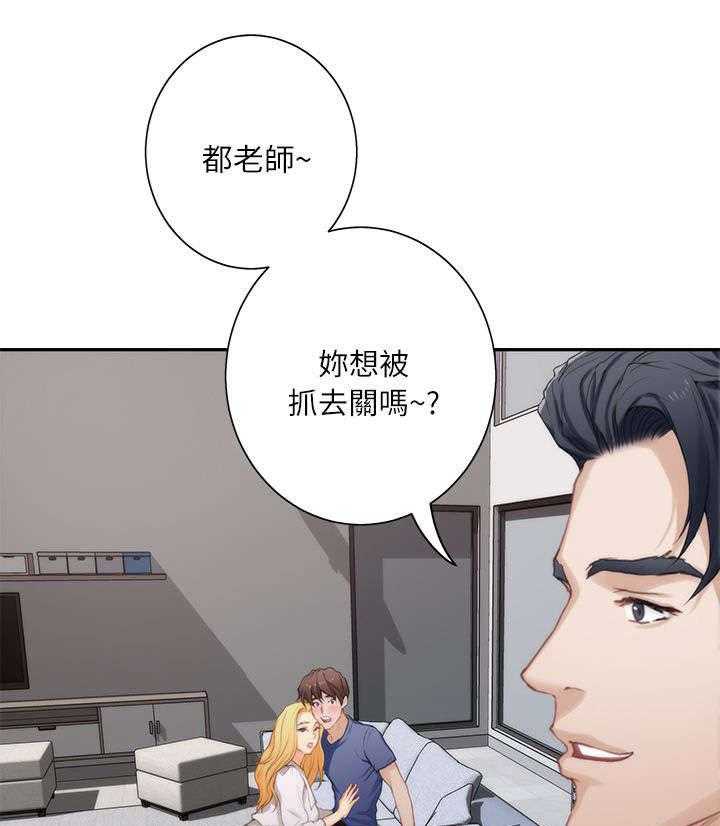 《印泥》第26话 26_下课了 第1页
