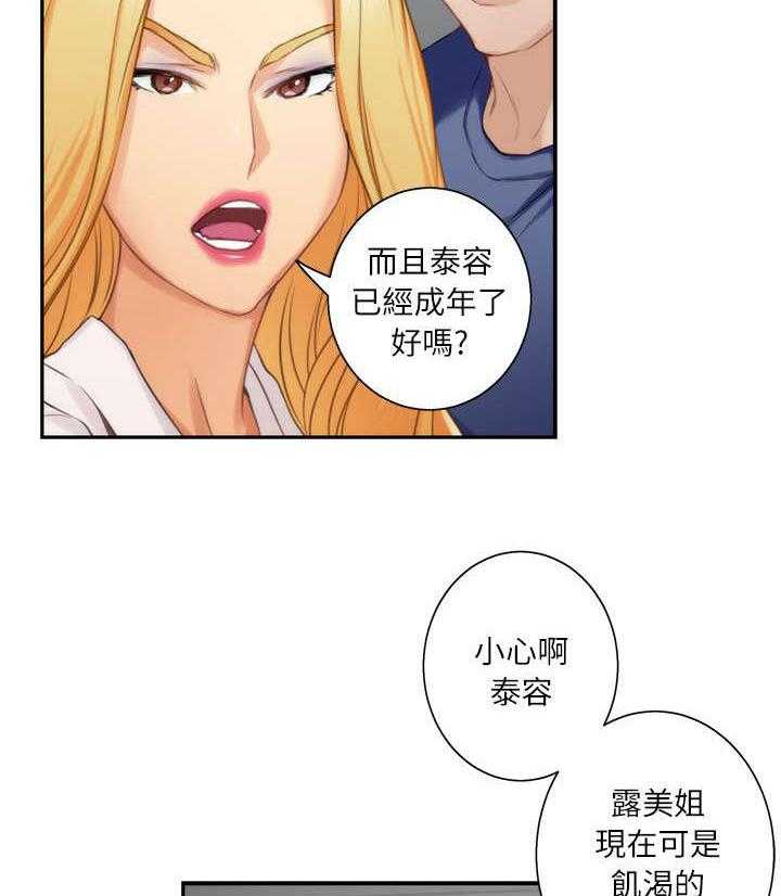 《印泥》第26话 26_下课了 第3页