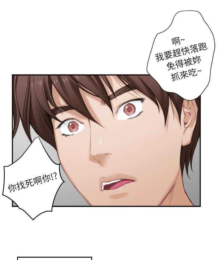 《印泥》第26话 26_下课了 第5页