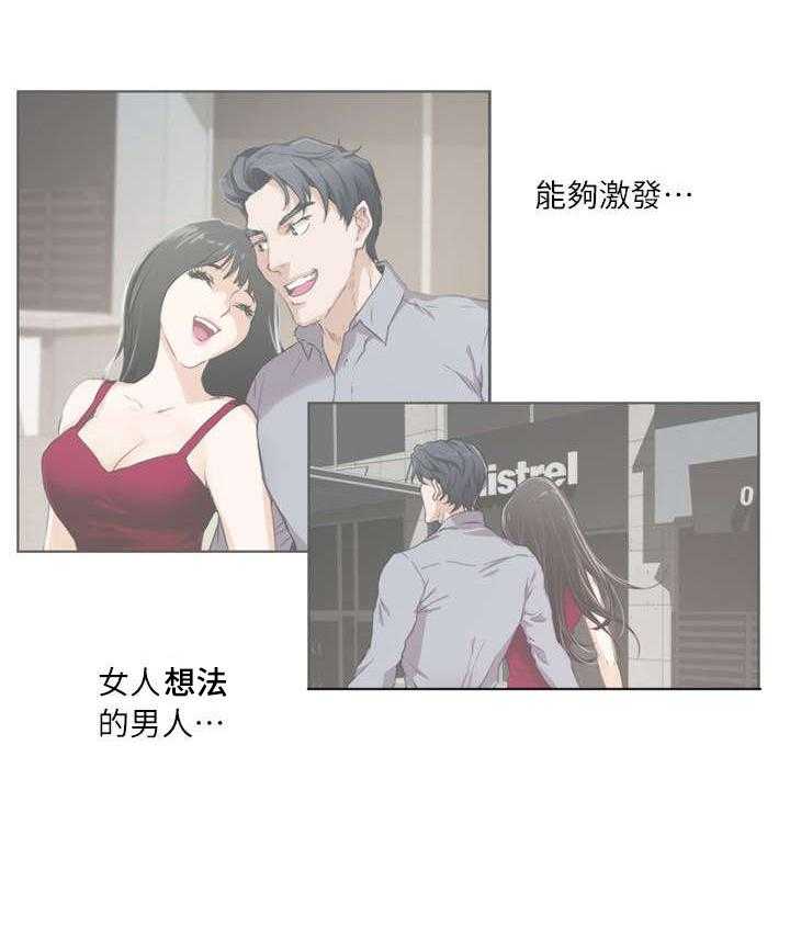《印泥》第26话 26_下课了 第7页