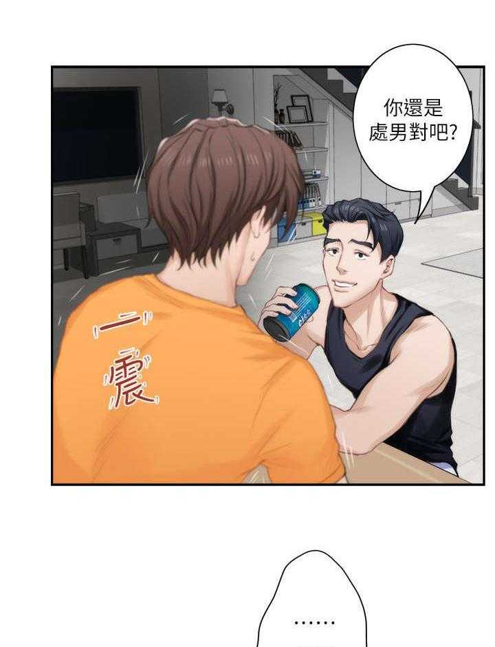 《印泥》第29话 29_第一步 第10页