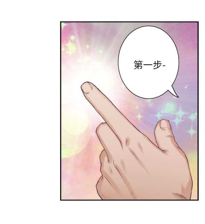 《印泥》第29话 29_第一步 第12页
