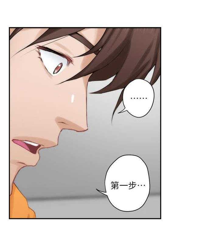 《印泥》第29话 29_第一步 第14页