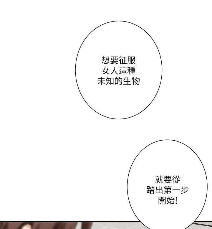 《印泥》第29话 29_第一步 第15页