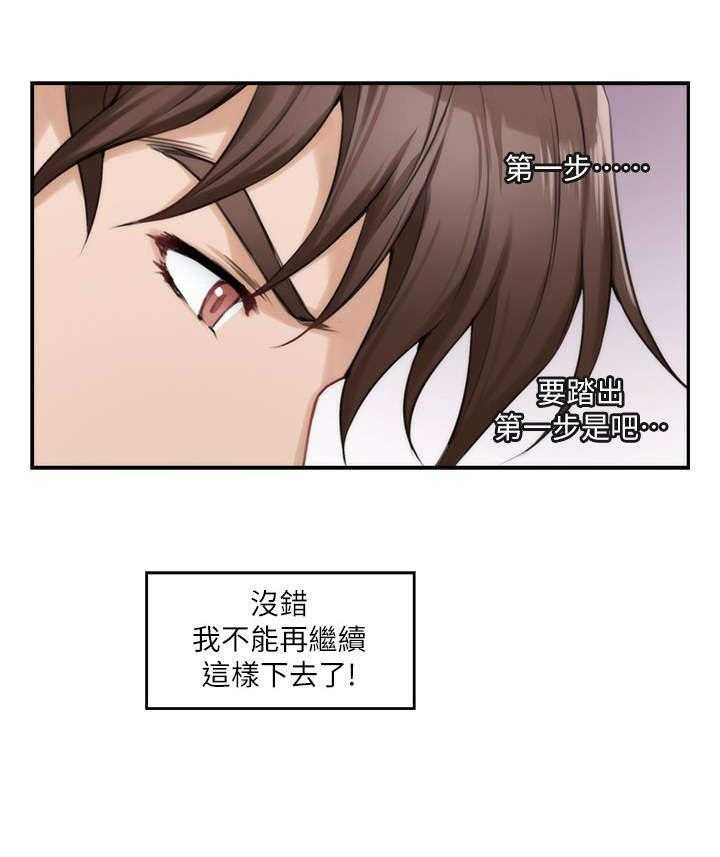 《印泥》第29话 29_第一步 第29页