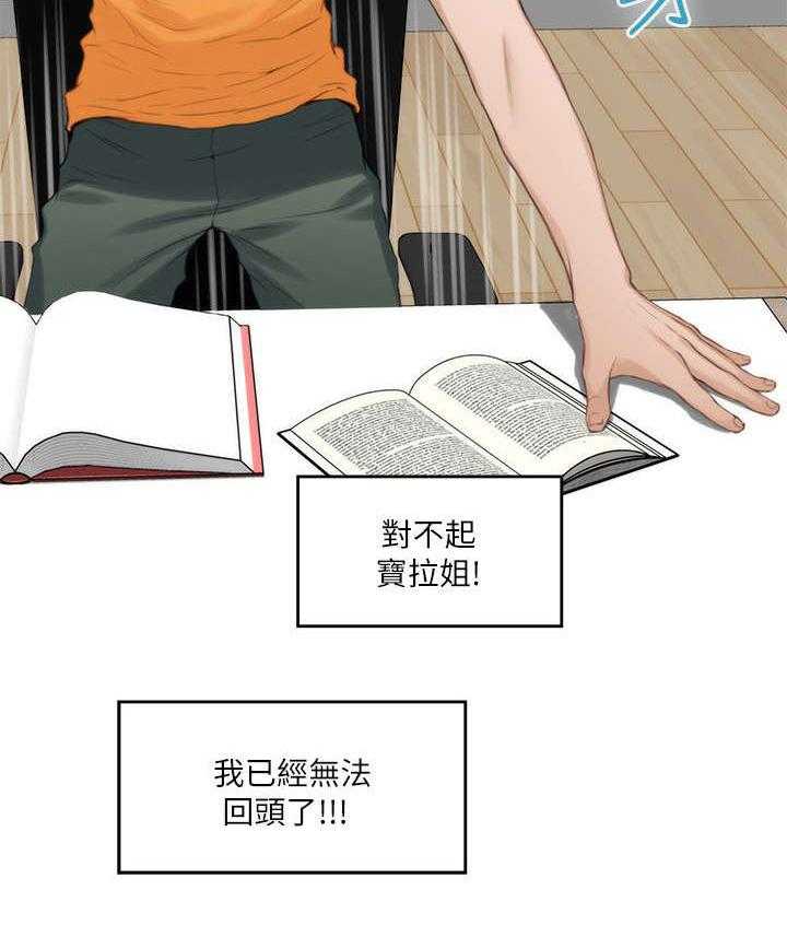 《印泥》第29话 29_第一步 第31页